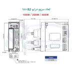سروو موتور 100 وات دلتا B2 بدون ترمز 3000 دور ECMA-C20401RS - تصویر 4