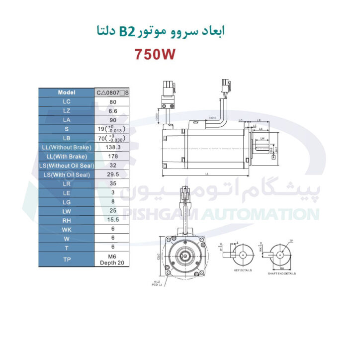 سروو موتور 750 وات B2 دلتا ترمزدار 3000 دور ECMA-C20807SS تصویر، ابعاد و شکل ظاهری ابعاد فلنج و شفت اندازه فلنج طول موتور وزن موتور