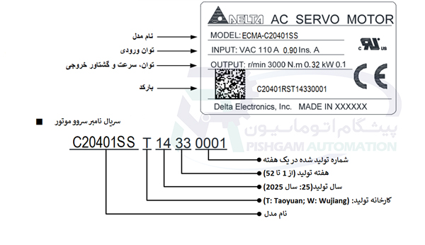 پلاک سروو موتور 100 وات B2 دلتا ترمزدار 3000 دور سروو موتور 100 وات دلتا B2 ترمزدار 3000 دور ECMA-C20401SS