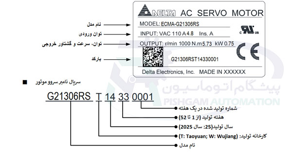 پلاک سروو موتور 750 وات B2 دلتا بدون ترمز 1000 دور سروو موتور 750 وات دلتا B2 بدون ترمز 1000 دور ECMA-G21306RS