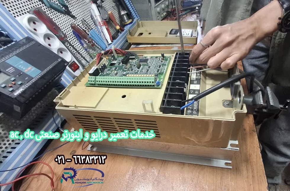 تعمیر اینورتر و درایو اتوماسیون | رفع عیب انواع درایوهای صنعتی AC و DC 2 تعمیر اینورتر و درایو اتوماسیون | رفع عیب انواع درایوهای صنعتی AC و DC حدمات تعمیر اینورتر صنعتی و درایو صنعتی ac و dc