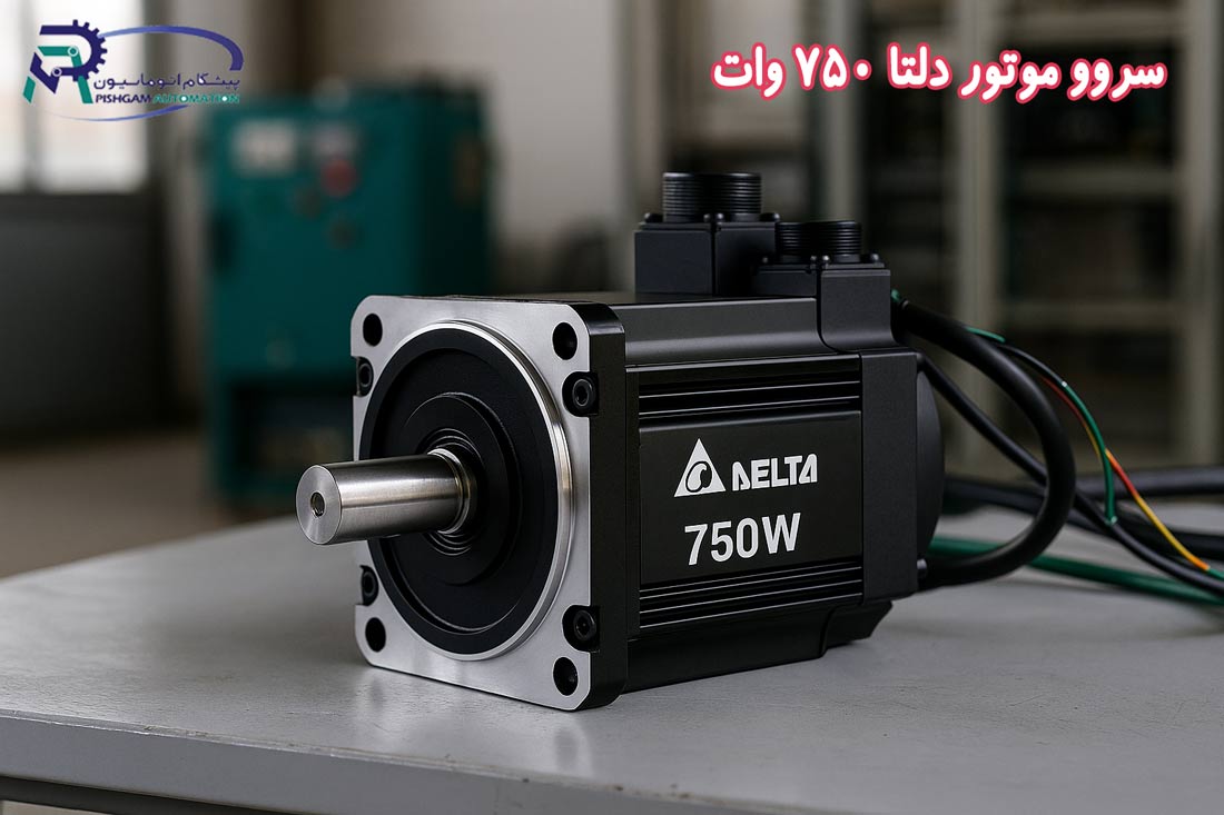 سروو موتور دلتا ۷۵۰ وات | Delta 750W AC Servo Motor